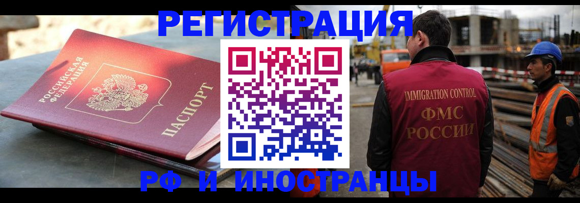 прописка в квартире в Волгоградской области