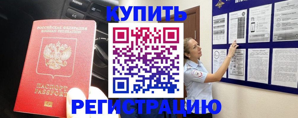 регистрация в Волгоградской области