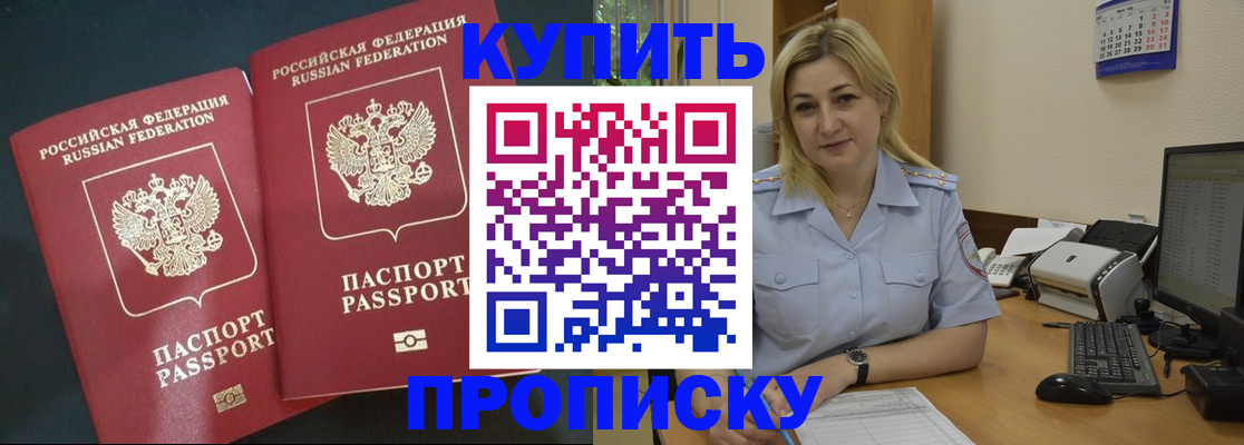 временная регистрация собственник в Волгоградской области