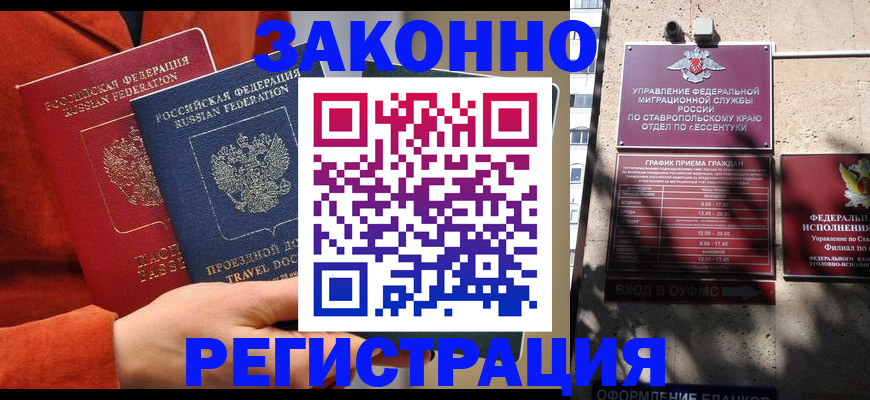 временная регистрация госуслуги в Волгоградской области