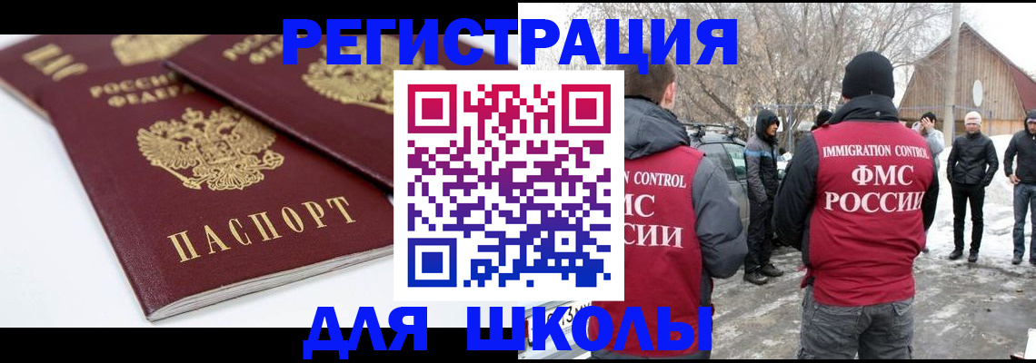 прописка гарантия в Волгоградской области