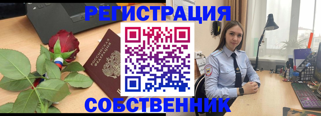 прописка штамп в Волгоградской области